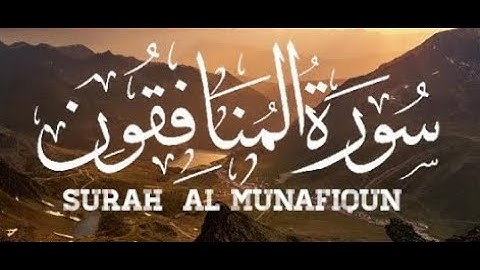 سورة المنافقون -الشيخ مشارى بن راشد العفاسى | Surah Al-Munafiqun -Sheikh Mishary bin Rashid Al-Afasy