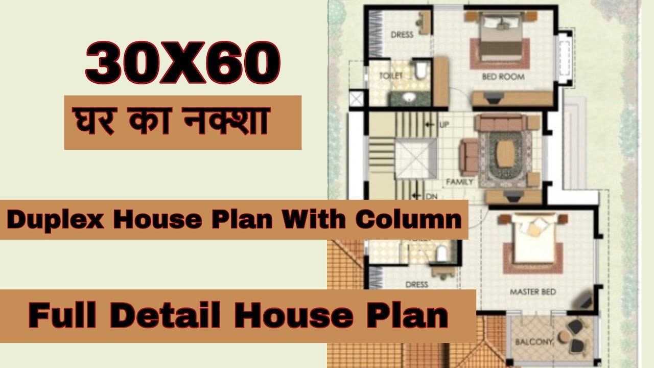 30 by 60 Duplex house plan 30 60 Ghar ka Naksha YouTube