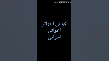 مصاحبش الفرافير غناء شحته كاريكا ودقدق 