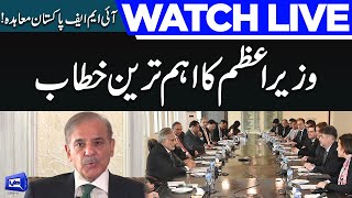 LIVE | Pakistan IMF Deal | PM Shehbaz Sharif Address to CPN Delegation | 15 March 2023 | Dunya News