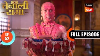 Download Lagu Vijaynagar की सुरक्षा के लिए क्या करेगा Rama? | Tenali Rama | Ep 52 | Full Episode | 13 Feb 2025 MP3 Download Lagu Vijaynagar की सुरक्षा के लिए क्या करेगा Rama? | Tenali Rama | Ep 52 | Full Episode | 13 Feb 2025 MP3