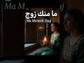 ما منك زوج    أغنية حزينة تبكي القلوب 2026 المرحوم بلخياط