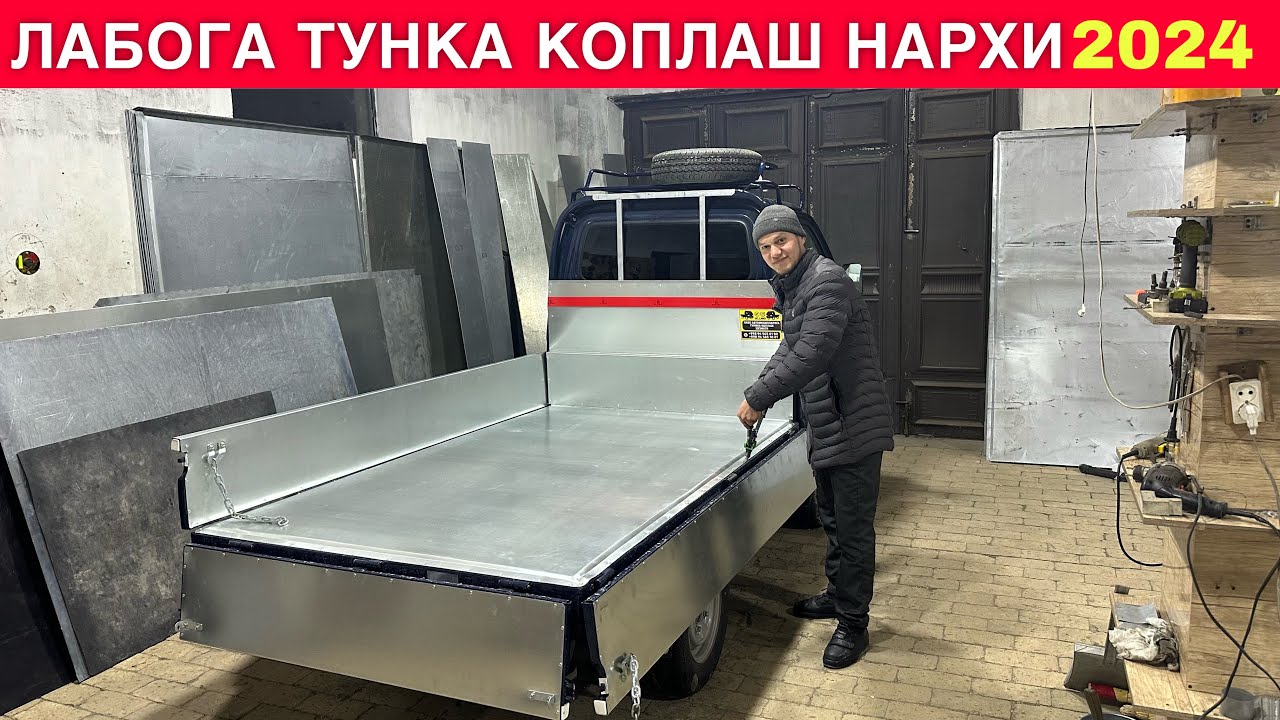 ЛАБОЛАРГА ТУНИКА КОПЛАШ | LABOLARGA TUNKA QOPLASH