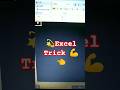 ✅Excel series Trick।Data table#exceltricks #exceltips #rgcsmskillscentrekosli