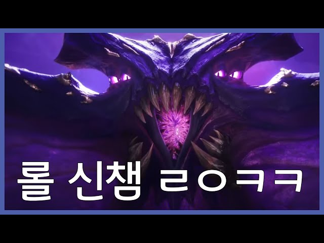 롤 신규챔피언 벨베스 시네마틱 트레일러 영상