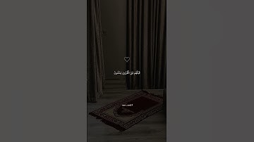 تلاوة خاشعة بصوت اسلام صبحي #اكسبلور #اسلام_صبحي #قرآن #قران_كريم #قران #ترند #القرآن_الكريم #quran