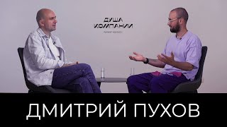 Как семья и коллективное прошлое влияют на корпоративную культуру. Дмитрий Пухов о силе рода