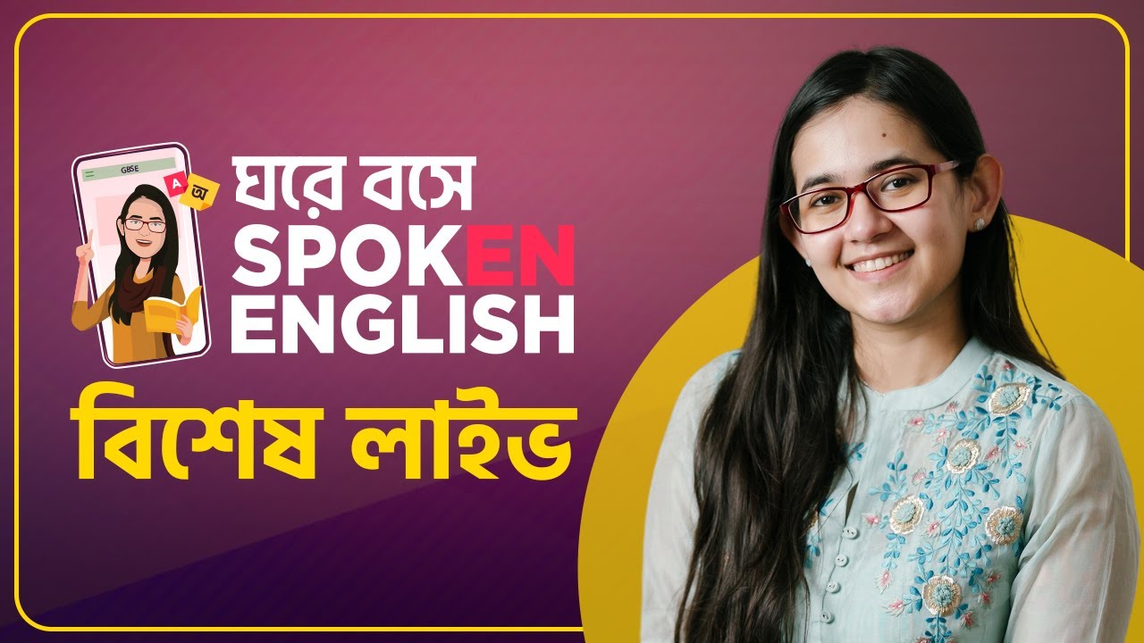 WH Word Spoken English Munzereen Shahid