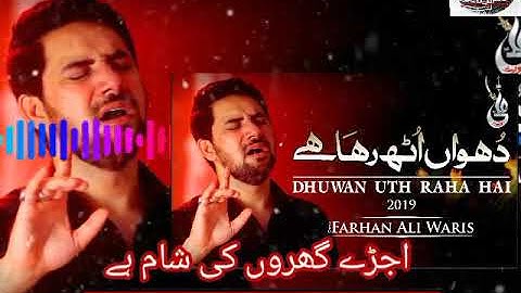 Farhan Ali Waris Duhwan uth raha hia Noha Status ..
