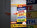 Excel me Date se Day, Month, Year Kaise Nikale? 😱 | Easy Trick in 1 Minute! #Shorts#excel