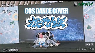 Download Lagu PLAVE COS DANCE COVER かくれんぼ (Hide and Seek) MP3 Download Lagu PLAVE COS DANCE COVER かくれんぼ (Hide and Seek) MP3