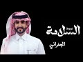 السلامه دوروها يامدورة الغنايم 2026 جديد شيلة الجفراني 