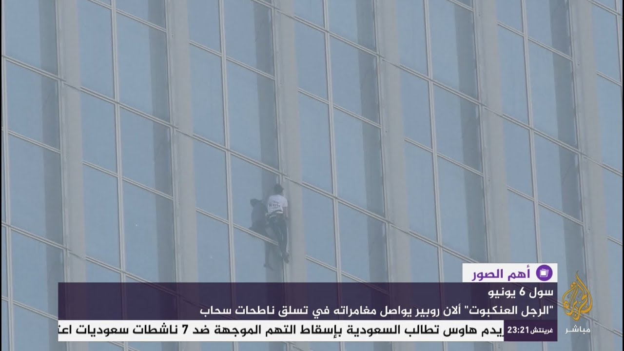 "الرجل العنكبوت" يتسلق أطول ناطحة سحاب في العالم