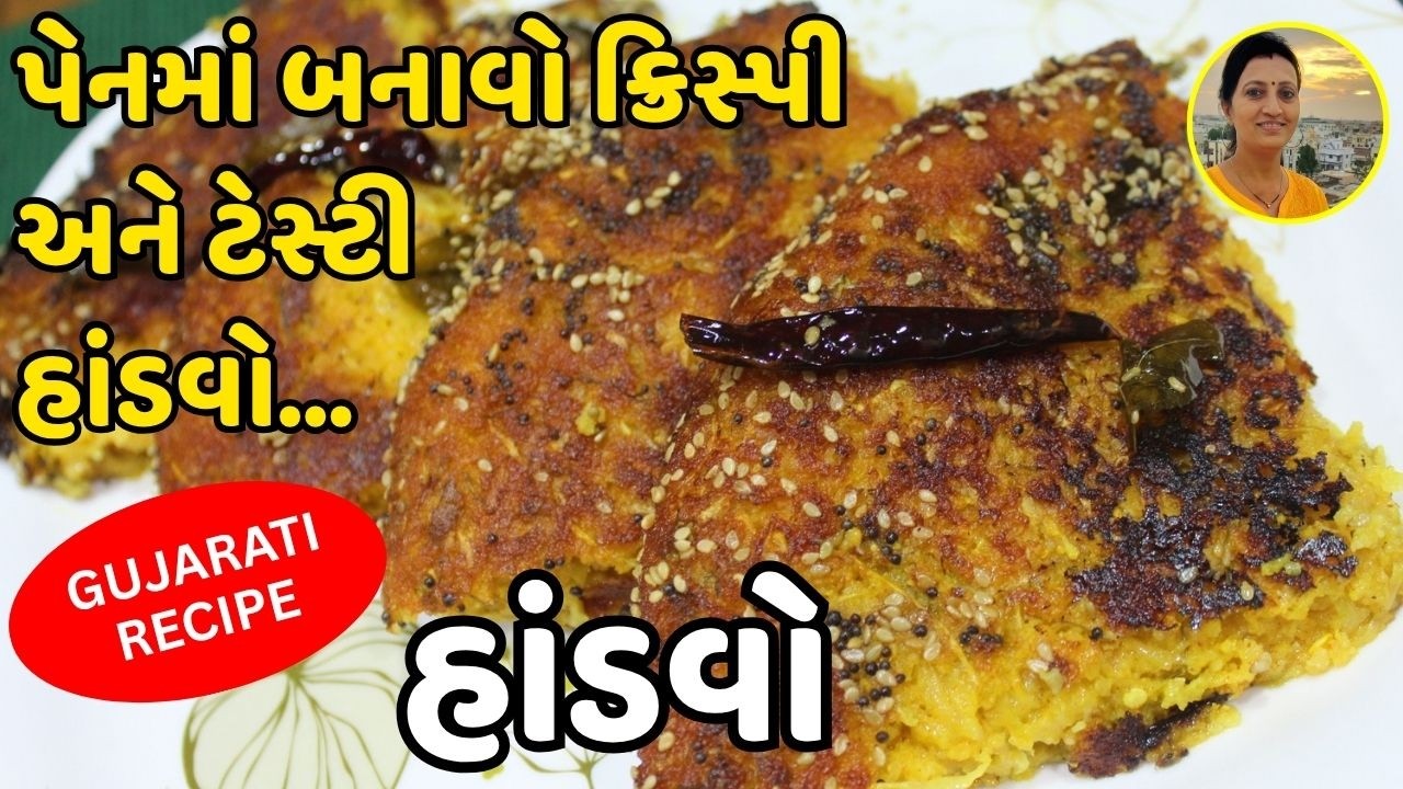 Handvo Recipe - હાંડવો | Gujarati Handvo | Crispy Handvo in Pan | Instant Handvo Recipe in Gujarati