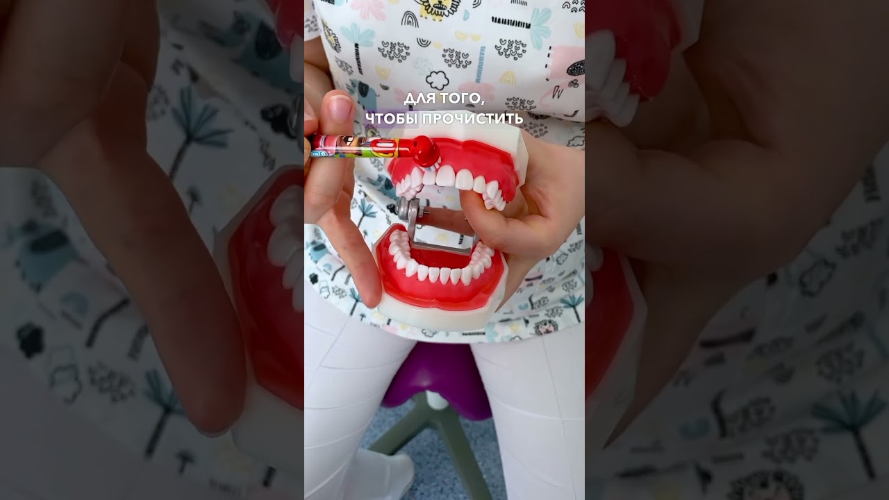 Как правильно чистить зубы электрической зубной щеткой #стоматология #детскаястоматология