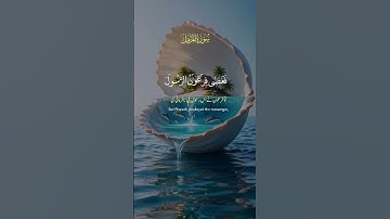القران الكريم #اكسبلور #القزابري #دويتو #duet #المصحف #حالات_واتس #الرحمن #لايك #الظروف #راحة_نفسية