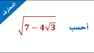 Square Roots Mastery Exercise - Third Secondary School screenshot 4