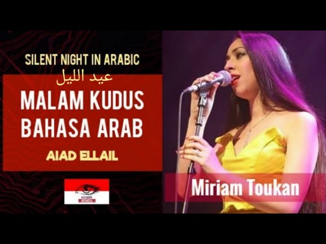Malam Kudus Bahasa Arab Sangat Indah dan Syahdu - Miriam Toukan Penyanyi Arab Palestina class=