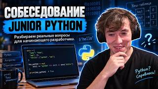 Junior Python Developer Interview: Data Types, Hash Tables, and Code