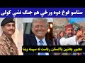 مجبور پختون پاکستان ریاست ته سپينه وينا تاسو د چا مقابله نشی کولی