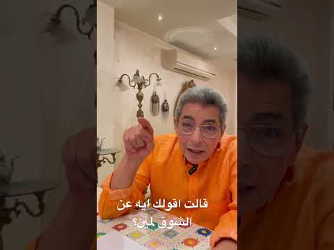 هل تعلم أم كلثوم قالت لمين أقولك ايه عن الشوق