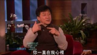 艾倫秀-成龍專訪Jackie Chan on Ellen(01/08/10)