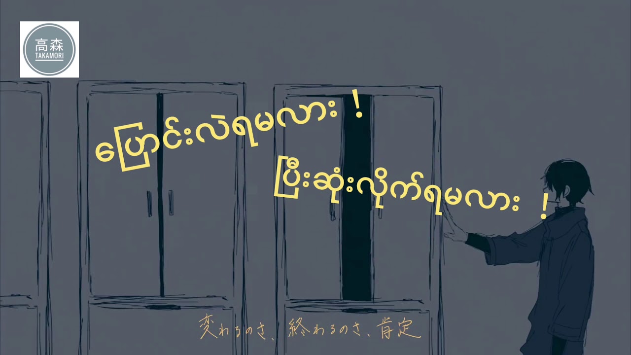 YELLOW by Yoh Kamisama (Myanmar Sub Lyrics) YouTube