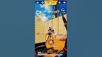 دقيقه واحده من وقتك إحترم القرآن الكريم