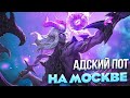 НАФИДИЛ НА МОСКВЕ, А ПОТОМ ВЫИГРАЛ СОЛО - Mobile Legends