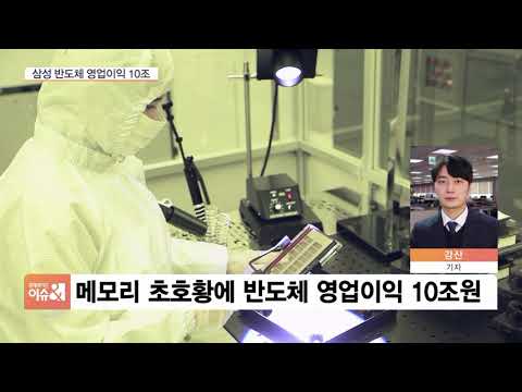 <strong>삼성</strong> 반도체 3분기 영업이익 10조…<strong>모바일</strong> 3조3천억 ‘선전’