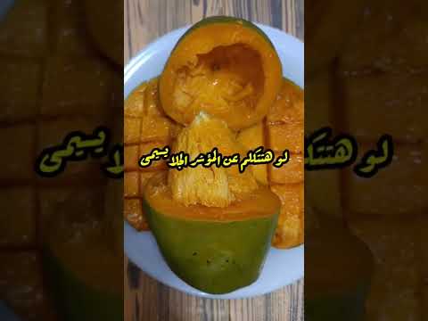 السعرات الحرارية فى المانجو و هل تسبب زيادة الوزن