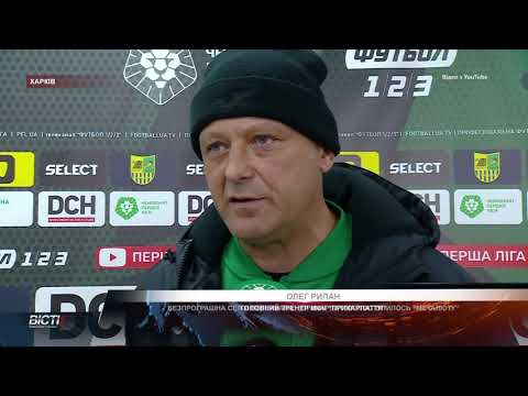 Безпрограшна серія перервана: "Прикарпаття" поступилось "Металісту"