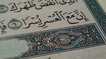 أبو عبد الله المظفر سورة طه