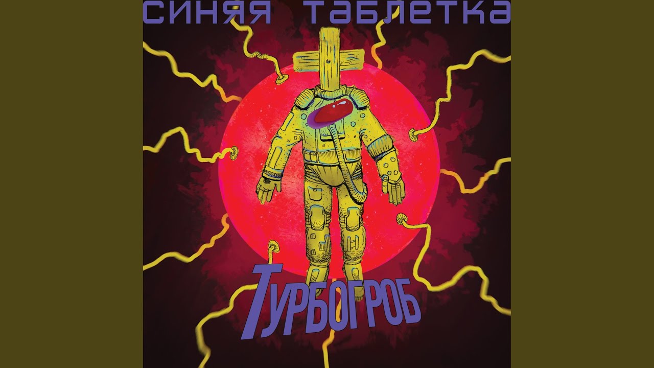 Regardez Все закончилось (Пародия на пророчество) sur YouTube