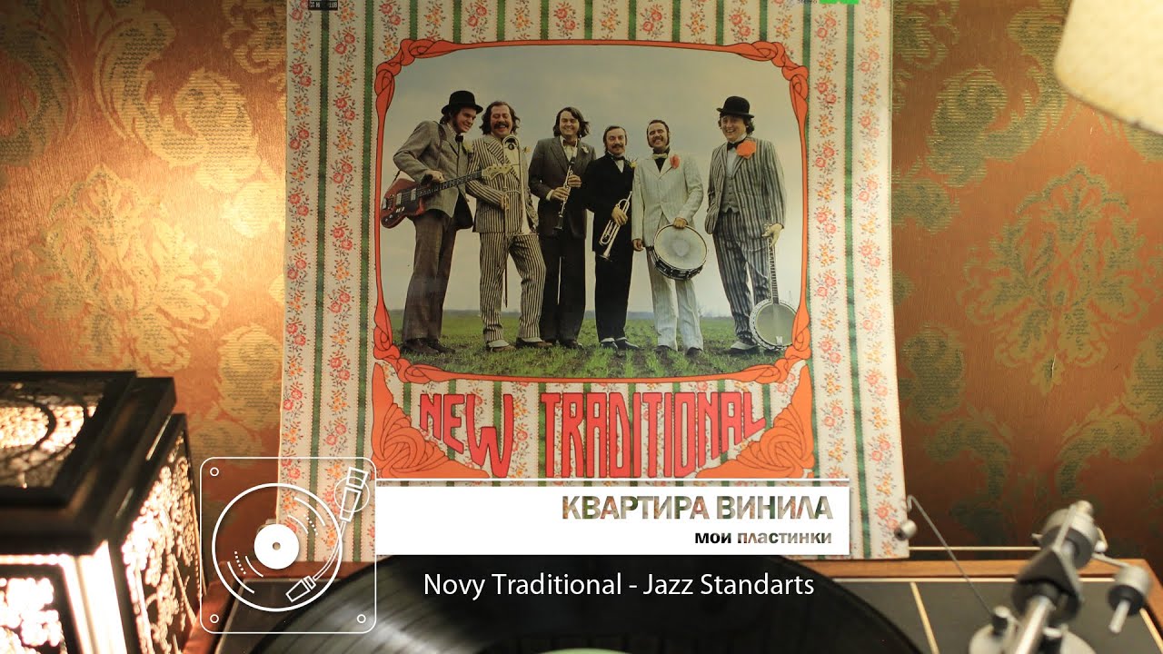 New Trditional - Jazz Standarts