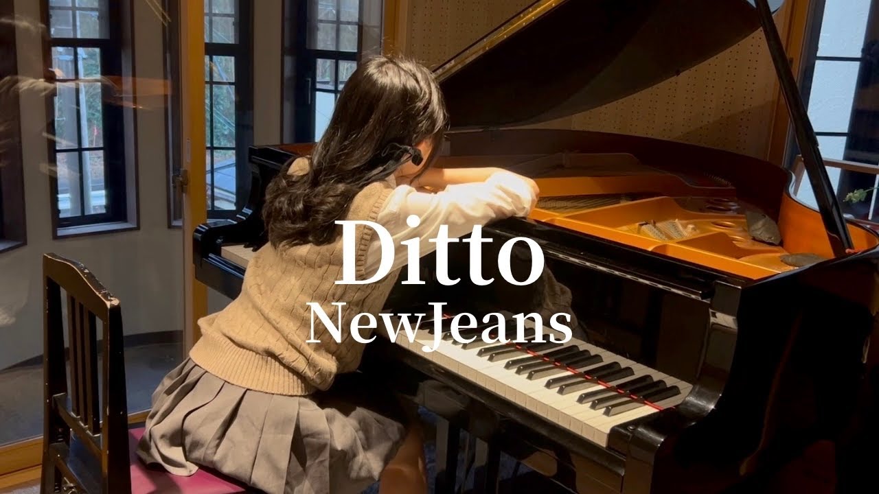 Ditto / NewJeans🐰 【Piano Cover】