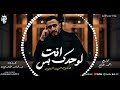 ايمن الزينى حبك اساسي