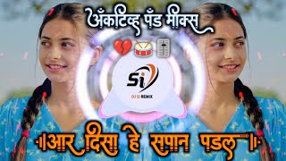 Aar disa hai sapan padl Dj si remix songs ❤️‍🩹#trending #active_pad #viral #marathisong #dj