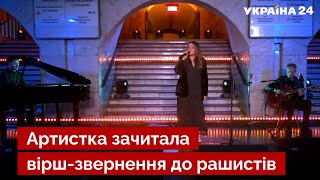 🔥НАТАЛЯ МОГИЛЕВСЬКА дала концерт у київському метро / ЗСУ, росія, шоу-бізнес, новини - Україна 24