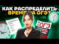 Как правильно распределять время на ОГЭ по английскому | Умскул