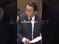 【麻生太郎】おもしれぇよねこれ#麻生太郎 #youtubeshorts