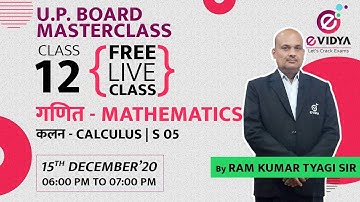 Integration – by substitution method, partial fraction method | समाकलन – प्रतिस्थापन विधि, आंशिक भिन