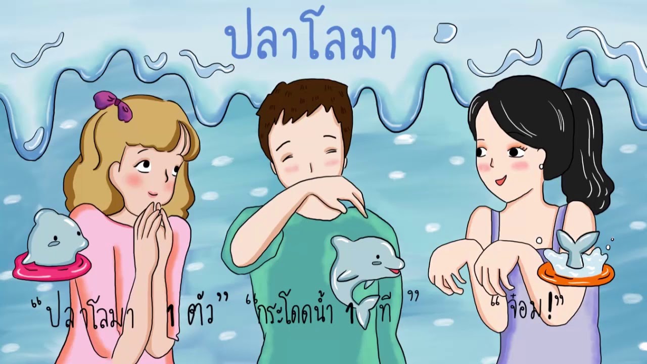 เกมสนุกๆเล่นกับเพื่อน Update เกมส์แก้เซ็งโดยไม่พึ่งอุปกรณ์