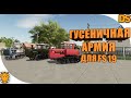 Пак гусеничных тракторов для Farming Simulator 19 / ДТ 75, ДТ 175, т-150 для ФС 19