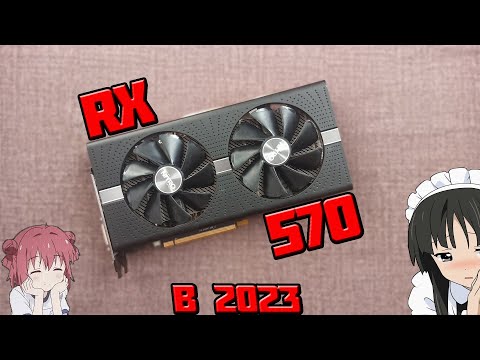 AMD RX 570 8 GB в 2023 ГОДУ! | ОБЗОР И ТЕСТЫ ВИДЕОКАРТЫ