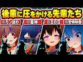 【総集編】後輩ホロメンに容赦ない圧をかけて恐怖のドン底に突き落とす先輩ホロメン達ｗ【ホロライブ/AZKi/ときのそら/星街すいせい/大神ミオ/戌神ころね/切り抜き】