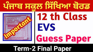 PSEB 12th Class Environmental education EVS Paper 2022 with Solution 12th Class English medium