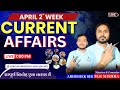 CURRENT AFFAIRS | SSC MTS 2026 | SSC MTS Batch 2026 | SSC MTS Preparation 2026 By Abhishekh Sir