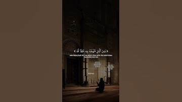 سورة الإسراء قارئ #الشيخ #فارس_عباد