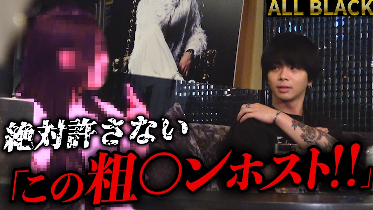 【執着】店の外で出会ったホストに好意を寄せていた女性がホストクラブに来店し